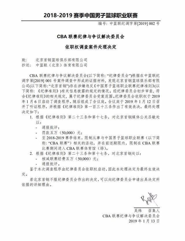 成为中国队